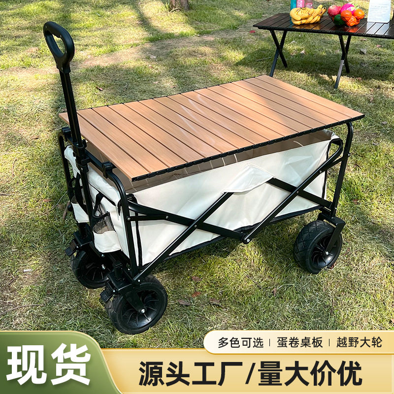 露营车蛋卷桌营地车户外折叠推车野营拖车便携式野餐车沙滩小拉车