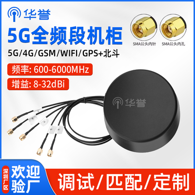 5G/4G/3G/GSM/LTE корпусная антенна GPS Beidou BD навигационная антенна L1/L5 высокоточная антенна позиционирования
