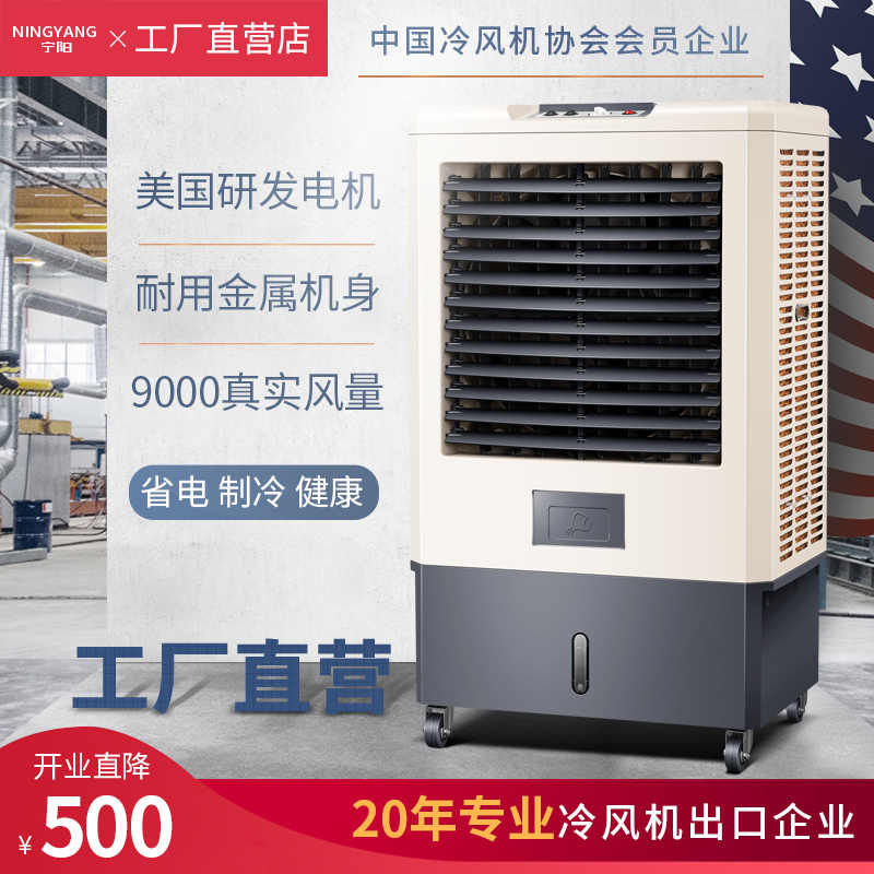 室外冷風機- Top 100件室外冷風機- 2025年10月更新- Taobao