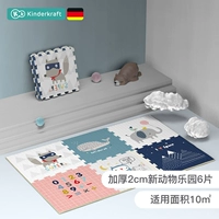 Новый утолщающий парк животных 【Двойная модель толстой рисунка】 【【немецкая марка】】