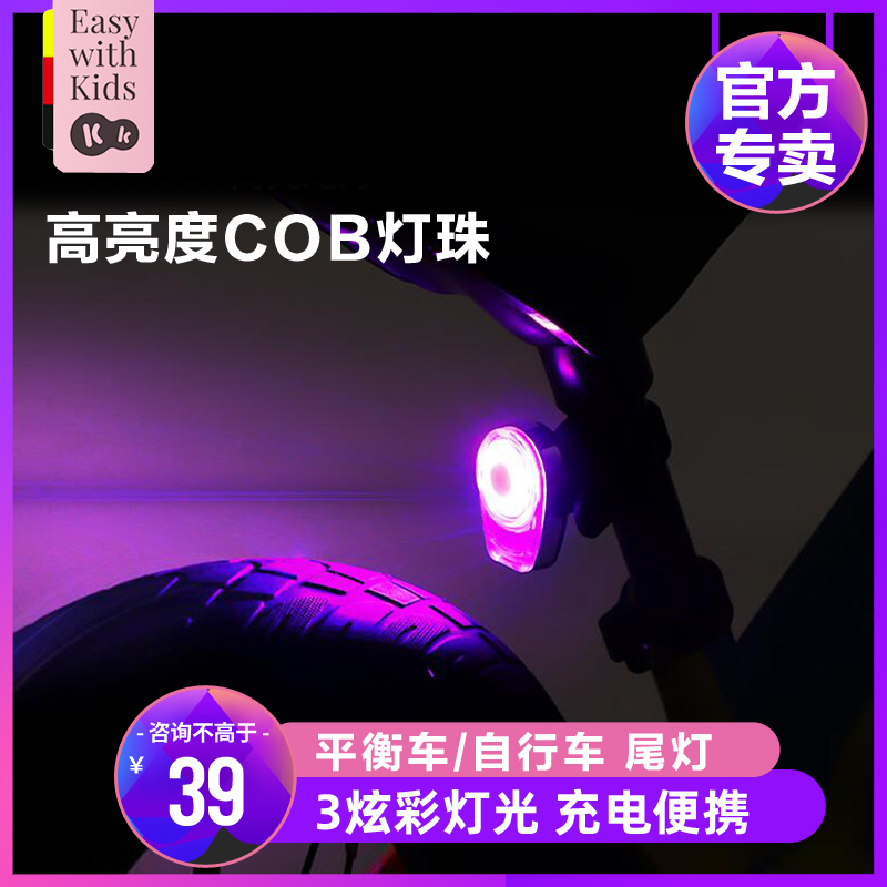 Children's balance car lights colorful mountain bike night riding night flashing warning riding tail lights usb charging