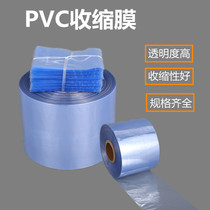 Shrink wound roll film PVC transparent product packaging protection film seal book cosmetic heat-shrink dust film hot wind gun