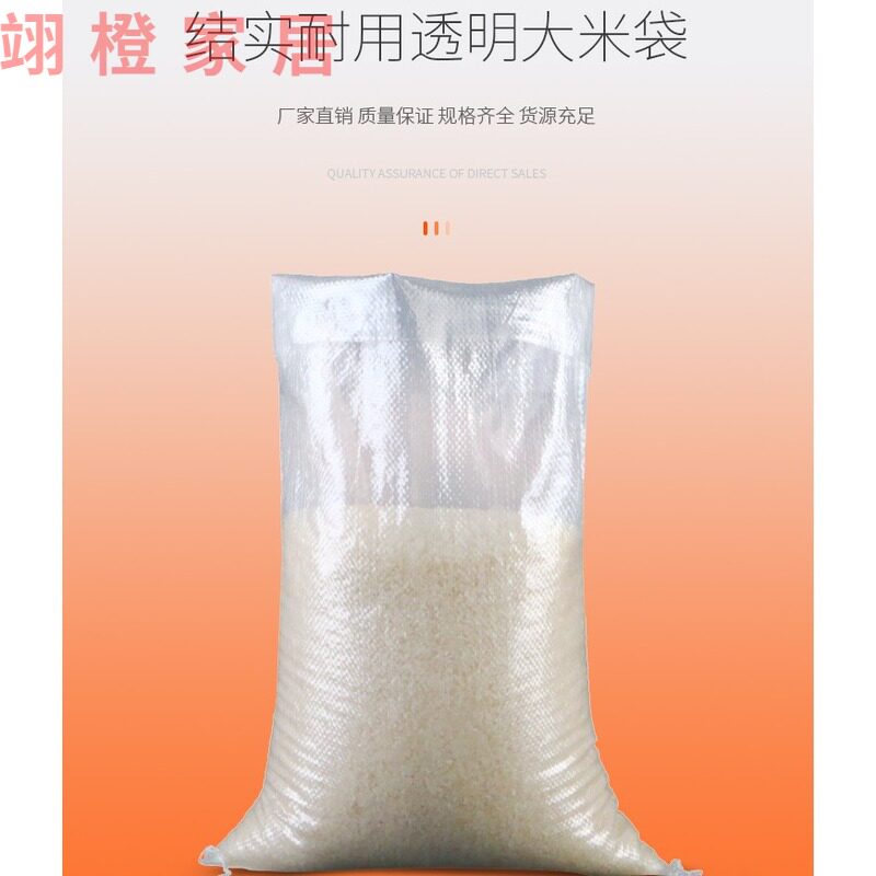 Woven bag rice transparent farmhouse rice bag thickened millet universal packaging 5 10 40 30 50 catties