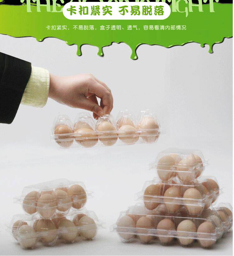 6 810 12 15 30 pieces of Tuchai egg tray transparent suction plastic duck egg tray packaging box disposable packaging