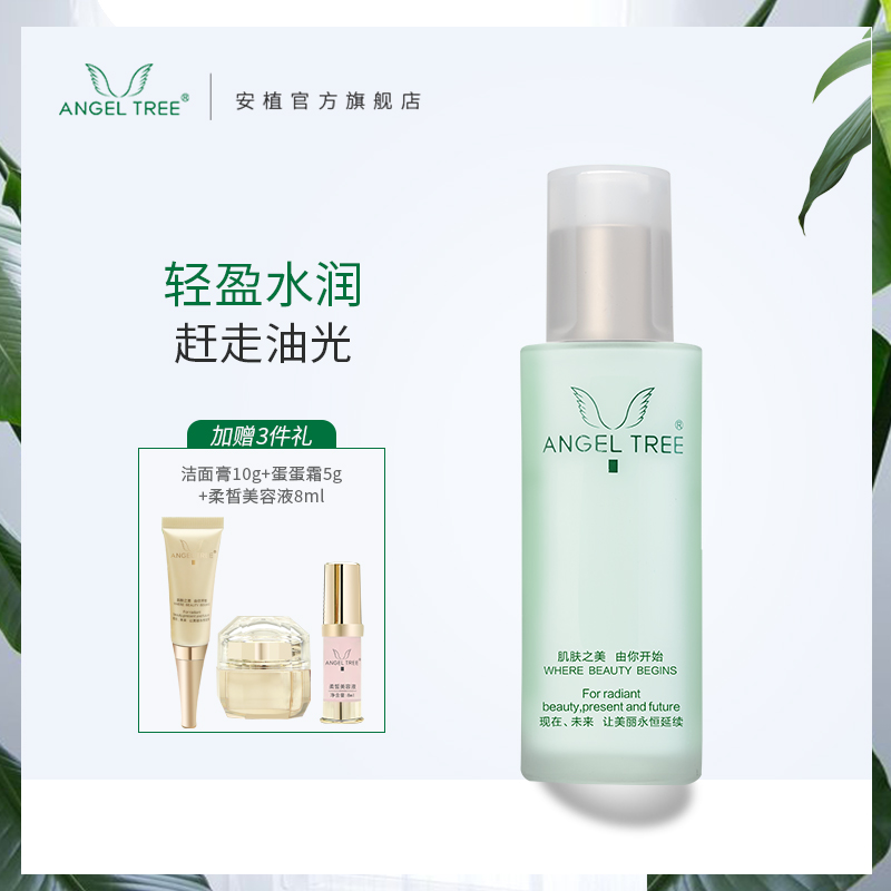 Angelica Moisture Extract Controlling Oil Deep Cleansing Refreshing Lotion Breathable Moisturizing Skin Repair