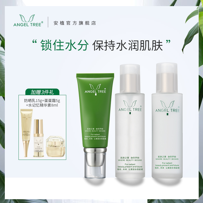 Any planting cream package facial moisturizing and shrinking pores refreshing long-term oil control moisturizing moisturizing and moisturizing water skin care