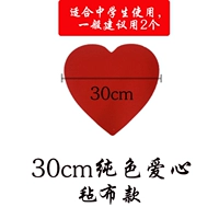 30 см Чисто Цвет Сердце