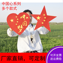 China Heart Games entrance style hand props opening ceremony chorus childrens performance dance props five-pointed star