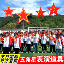 Dance props Cantata hand star Kindergarten childrens performance Sports games admission creative props Five-pointed star