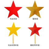 Магазин танцевальных танцев в исполнении, оглядываясь на танцевальный танец Qianqian Dance Red Pentagon Prudes красная звезда сияющая рука детского сада со звездными играми детей детей дети детей