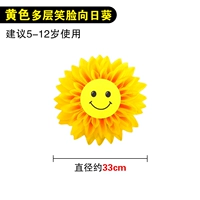 Желтый, 33см