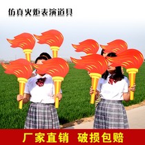 The Games Admission Fangchen props Opening Torch Kindergarten emulation Fire to hold the dance performance with creative ideas