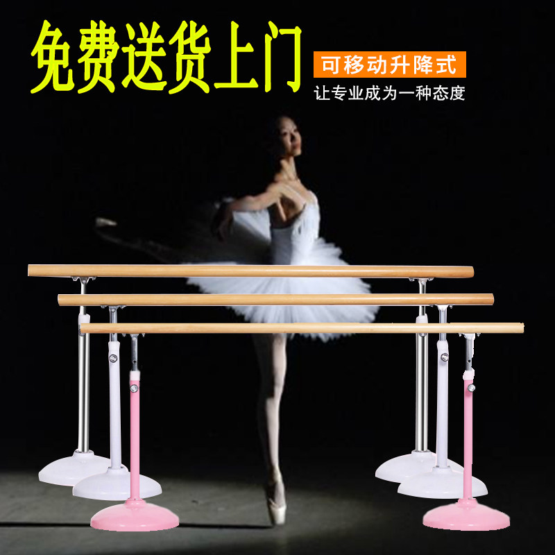 Dance room put rod professional double pole press leg pole dancing ballet home floor stand can be lifted and retractable mobile type