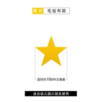 Желтый, 15см