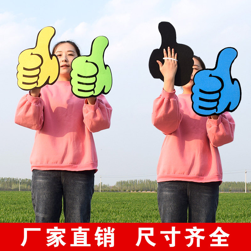 Lingzhen thumb, your awesome palm props Elementary school event admission opening ceremony creative performance palm