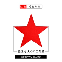 Красный, 35см