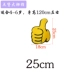 Желтый, 25см