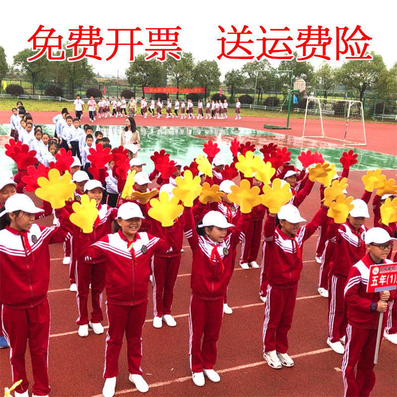 Athletic Games Opening Ceremony Admission Phalanx Hand Prop Creative Kindergarten Dance Cheerleaders Cheerleaders Refuel palm gloves