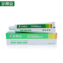 Tooth Dean toothpaste 80g toothpaste to remove yellow tartar bright white breath Fresh to remove bad breath protect gums solid teeth prevent tooth decay