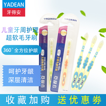 Yadian Childrens Toothbrush 2-3-6-12 years old fine soft hair gingival protection antibacterial non-slip handle Ultra-fine hair cleaning small head