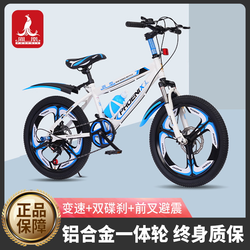 Phoenix children's bicycle boy 18 20 inch medium and large children's mountain bike 8 to 10 years old variable speed disc brake bicycle