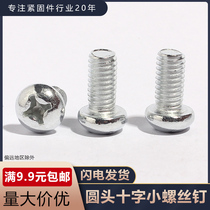 M4M5M6 galvanized national standard cross groove pan head screw machine screw cross round head screw furniture screw