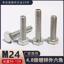 4 8 galvanized hex bolts hex socket screws hexagon Bolt M24 * 50 60 70 80-150