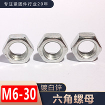 White zinc Hexagon nut Nut Screw cap Bolt cap M3M4M5-M30