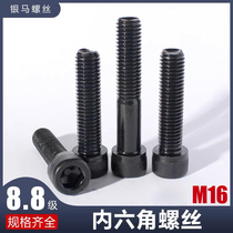 8 Grade 8 M16 black cylindrical head hexagon socket Bolt Cup head hexagon socket socket screw