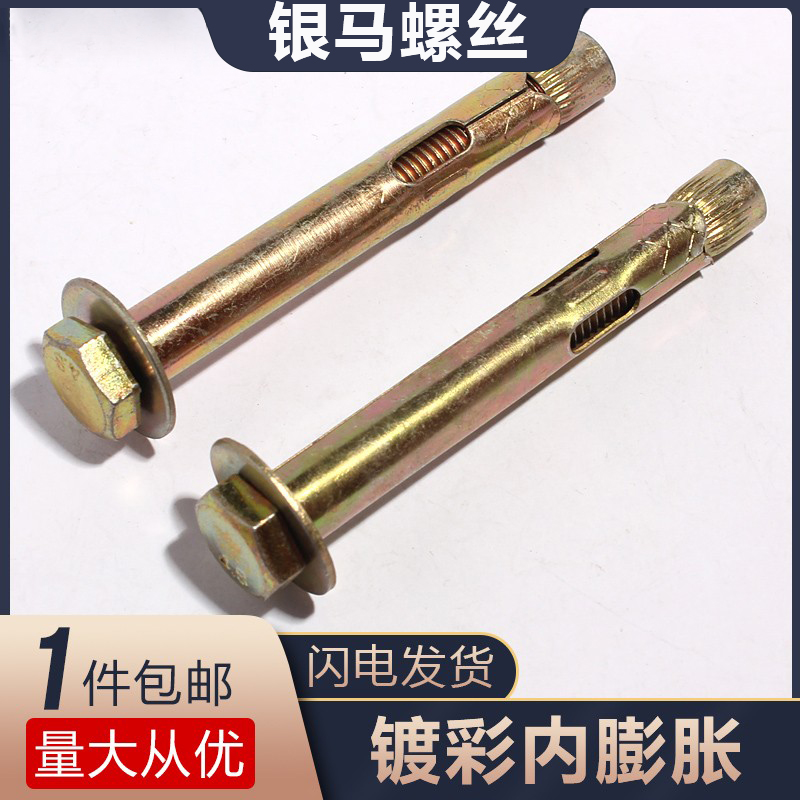 M6M8M10M12 Floor Expansion Plug Hex Socket Sleeve Expansion Screw External Hex-plated Zinc Implosion Expansion Bolt