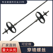 M14 through-wall screw construction screw ladder Bolt thick tooth construction on pull wire rod stop water Bolt mountain shape