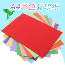 Marie A4 color printing copy paper 10 colors mixed childrens hand origami paper cutting color paper 80g