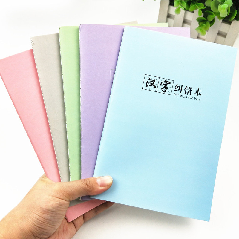 A5 Primary school student Chinese character correction book Children's new word correction book Typo correction book Wrong question book Day accumulation month tired notes