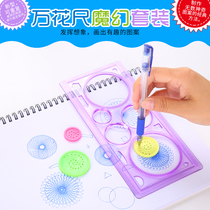 Student variety flower ruler Multi-function drawing template ruler Childrens painting educational toy Creative primary school gift