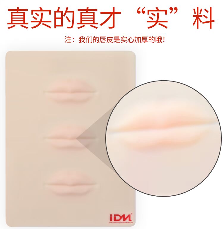 Hình xăm silicone nổi môi thực hành da bán vĩnh viễn Hình xăm thực hành da đào tạo người mới bắt đầu cung cấp công cụ - Các công cụ làm đẹp khác kẹp bấm mi