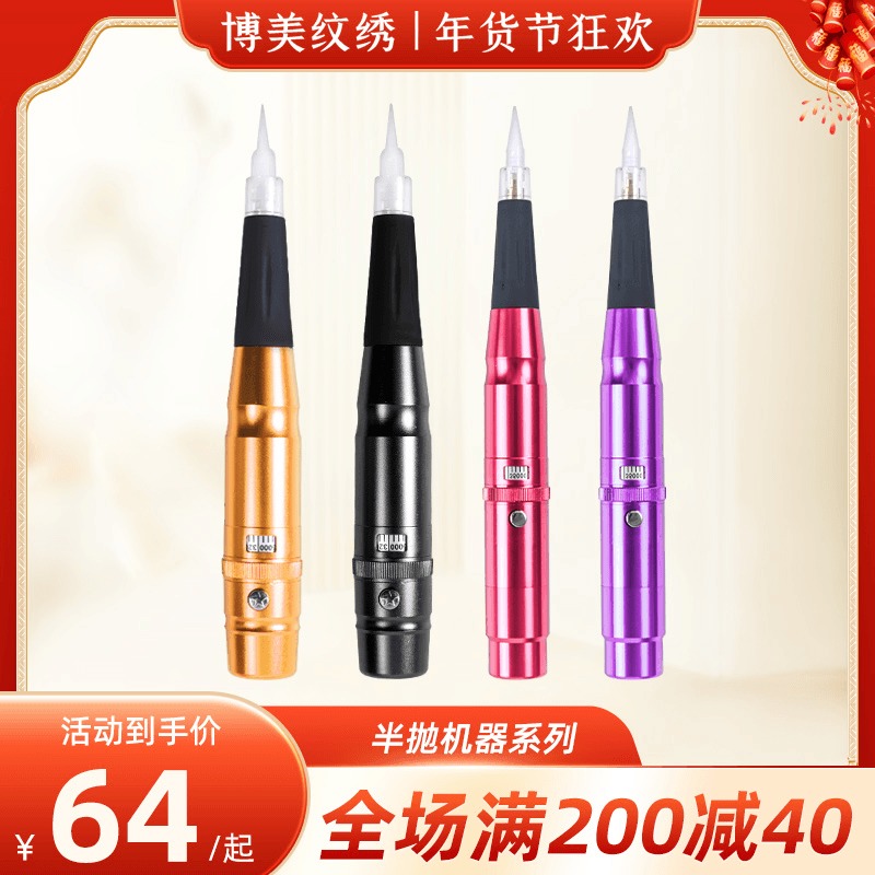 Semi-permanent tattoo machine fog eyebrow machine lip float machine tattoo machine eyebrow tool supplies tattoo telescopic machine
