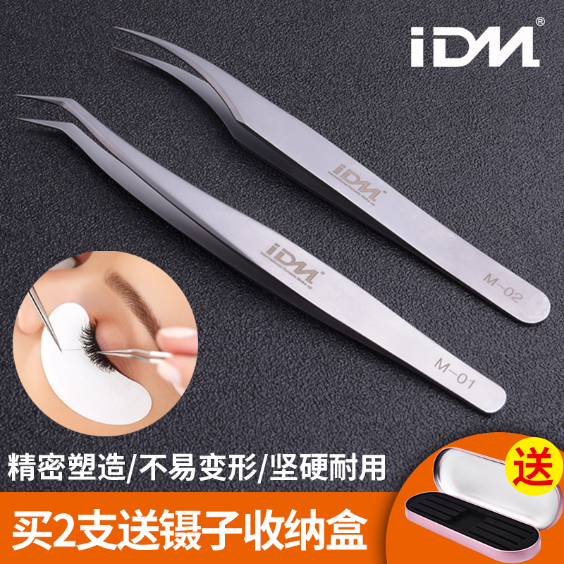 Grafting eyelash tweezers for eyelash eyelash dedicated high precision black head acne clamp blossoming gold feather clamp