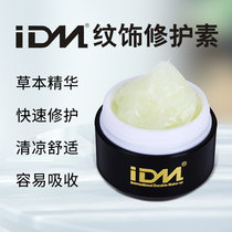 Semi-permanent IDM repair plain embroidery tattoo eyebrow lip beauty pupil line repair God paste floating lip tattoo mint factor