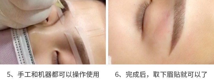 Hình xăm bán vĩnh viễn định vị lông mày định vị thiết kế hình xăm thrush công cụ hỗ trợ lông mày cố định thrush artifact dán lông mày - Các công cụ làm đẹp khác keo dán mí mắt