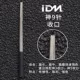Бог IDM 9, закрытый иглой