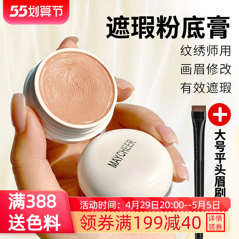 Beauty Sie Child Soft Moisturizing Cream Isolates Powder Base Cream Persistent Control Oil Invisible Pores Cover Pimple Spots Black Eye Ring