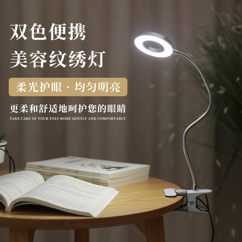 Beauty lamp portable embroidery lamp USBled cold and warm tablelight semi-permanent embroidery tool Nail dedicated clamp lamp