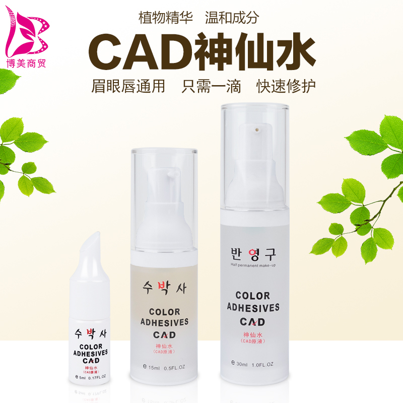 Semi-permanent pattern embroidery Fairy water pattern embroidery colorant pigment fixing agent embroidery Fairy water fixing color lock