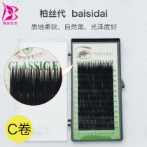 Platinum Mix Hitch Grafting Eyelash Baisidai Fake Eyelash Multi-Length Eyelash Variety Eyelash A-485