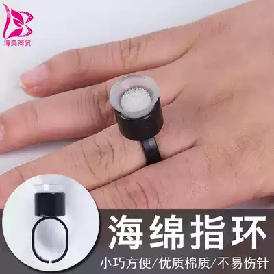 Semi-permanent pattern embroidery color material cup Sponge color material cup does not hurt the needle disposable color material ring pattern embroidery ring