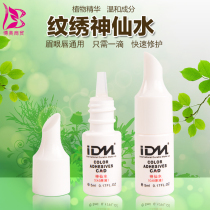 idm embroidery fairy water fixing colorant Semi-permanent embroidery eyebrow eye and lip supplies tools repair care liquid