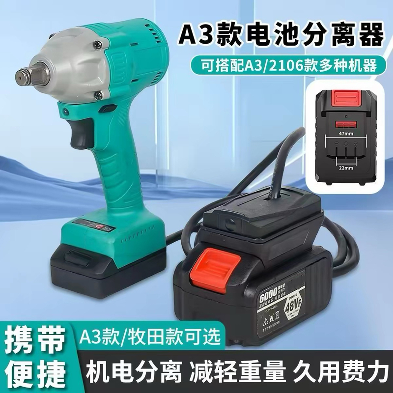 Suitable for 2106A3 Makita Electric Tool Separator Body Male-Female Separation Cable Electric Scissors Weight-Reducing Connection Cable Suitable for 2106A3 Makita Electric Tool Separator Body Male-Female Separation Cable Electric Scissors Weight-Reducing Connection Cable