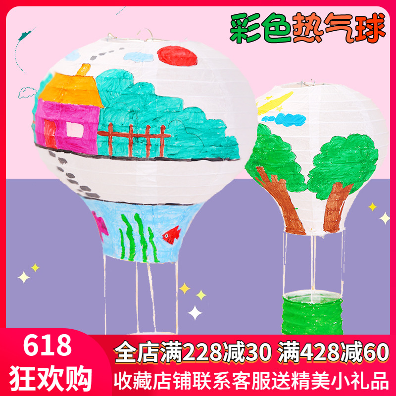 Festive Children Colorful Hot Air Balloon Decorative materials Piers decorate the grounds to arrange lanterns Kindergarten festivals