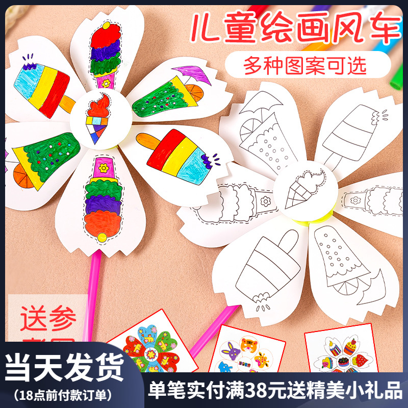 Blank Painting Windmill Children Handmade Diy Painting Graffiti Toys Kindergarten Fine Art Creative Making Material Bag