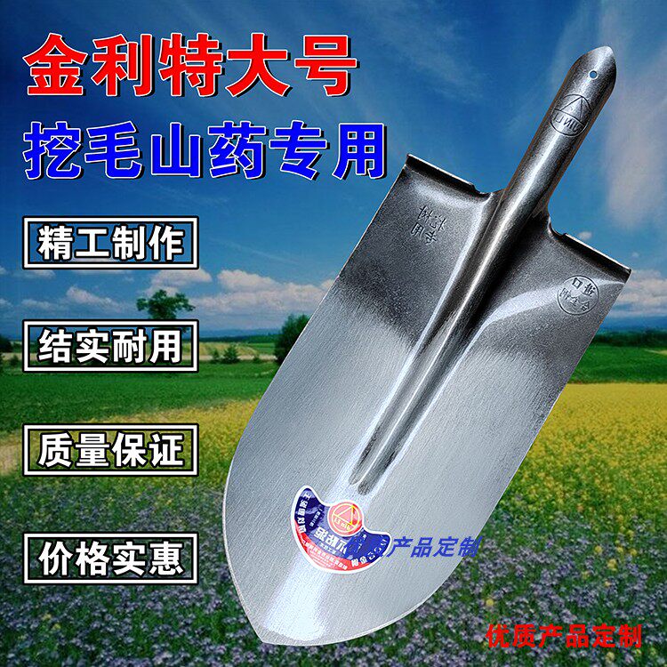 Pointed shovel extra-large shovel throwing planing hairy yam digging trenches, planting trees, turning soil and digging farmers' household all-manganese steel shovel